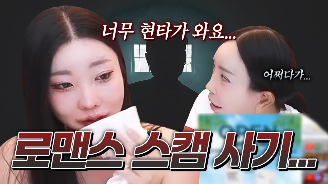 사실 방송 안 나온 사이에... 아라에게 닥친 사건...?