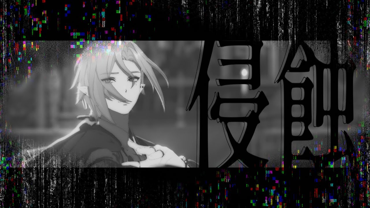 【ゼンゼロMMD】侵蝕 Hugo.Vlad
