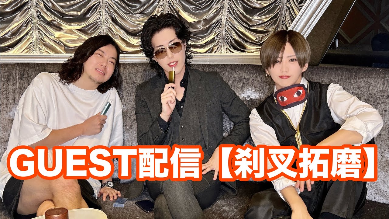 冬おじ（仮）第22回【GUEST刹叉拓摩】