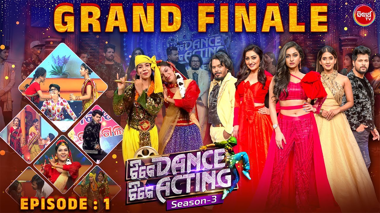 GRAND FINALE- Tike Dance Tike Acting - Part 1 -Season 4 | Reality Show - Entertainment Show - S.TV