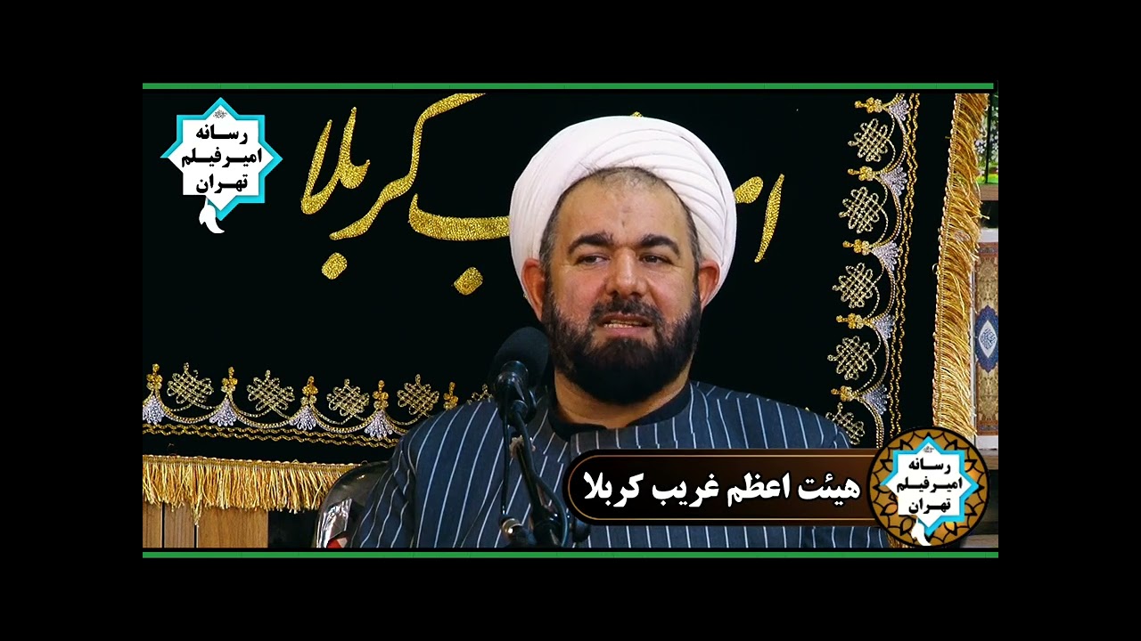سخنرانی مذهبی شیخ یونس ترابی 6 اردیبهشت 1404 هیت اعظم غریب کربلا اسلام شهر مسجد امام علی