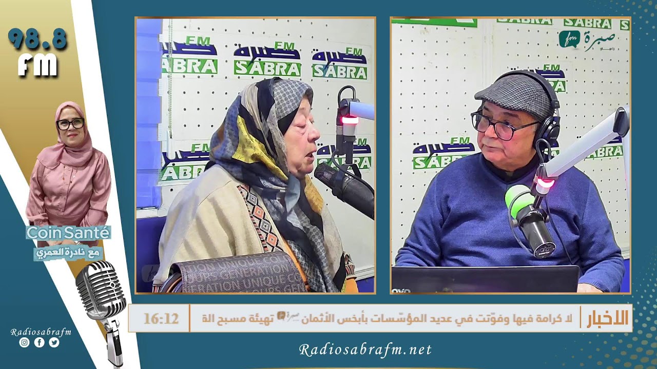 برامج اذاعة صبرة اف ام