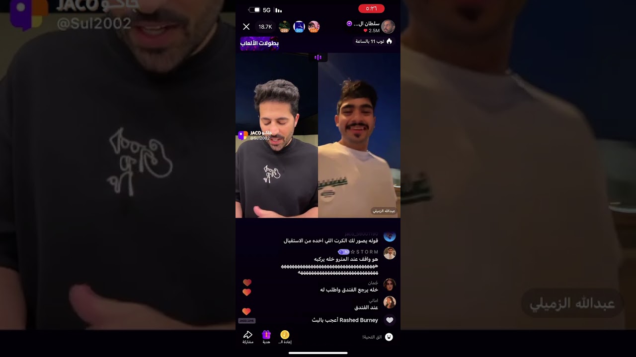 2- بث سلطان العنزي مع عبدالله الزميلي 30/10/2024