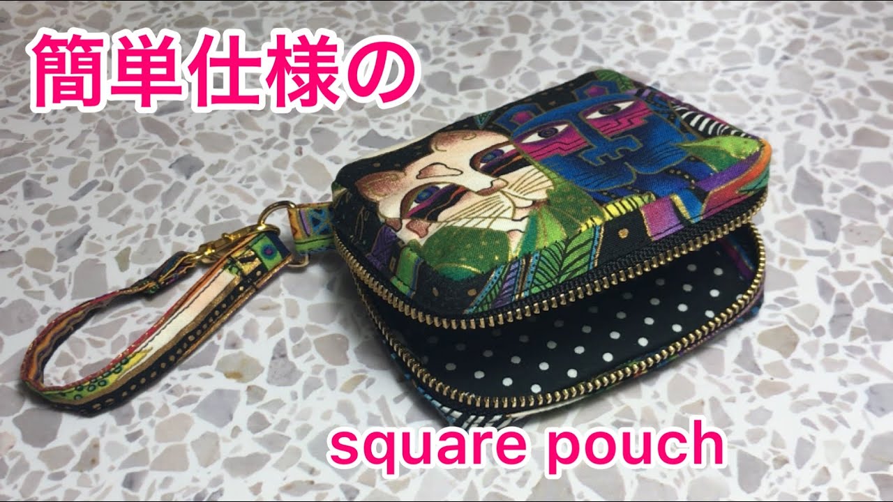 🟥簡単マチの四角いポーチ🟥Easy gusset square pouch 🟥