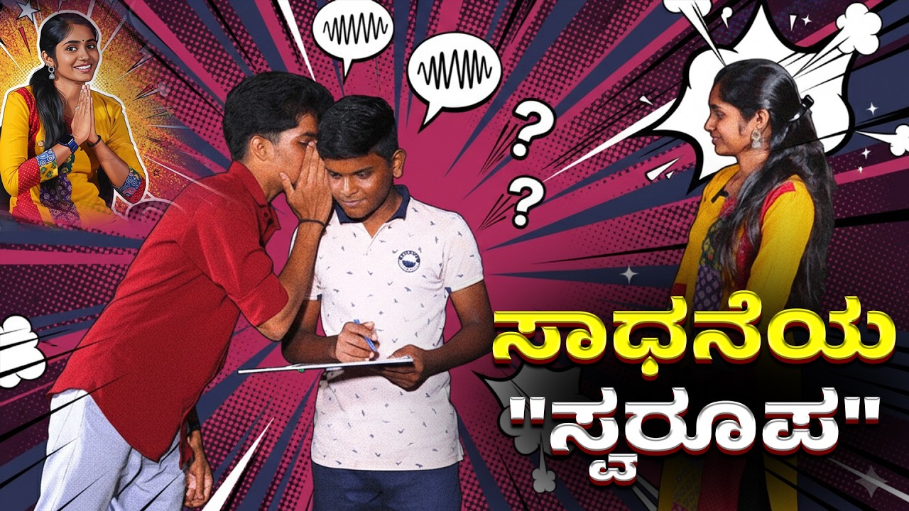 ತುಳುನಾಡಿನ ಅಪರೂಪದ ಸಾಧಕಿಯ ಸಾಧನೆಯಗಾಥೆ || ಆದಿ ಸ್ವರೂಪ || Aadi Swaroopa