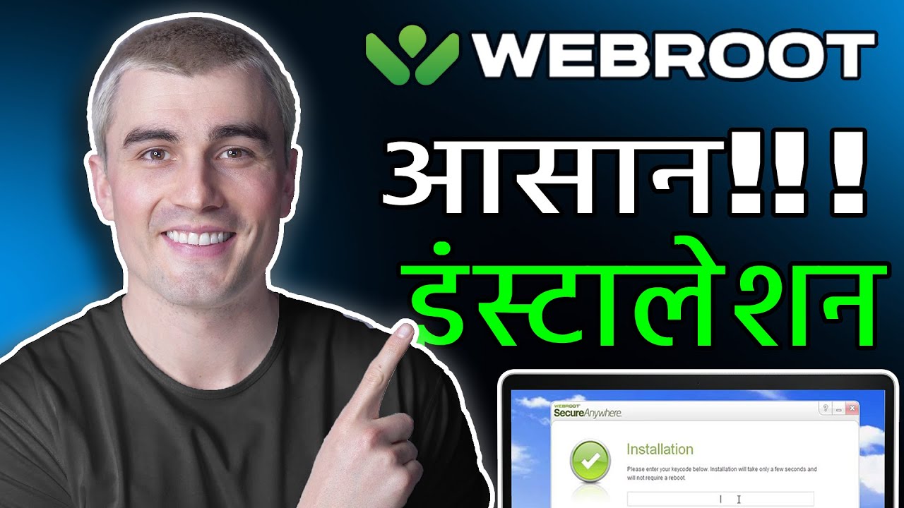 Webroot Antivirus Installation Tutorial Step by Step Setup Guide (in Hindi)