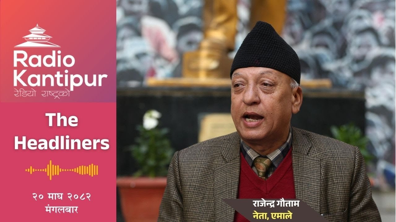 The Headliners with Rajendra Gautam about upcoming election l Radio Kantipur l Anil Bogati