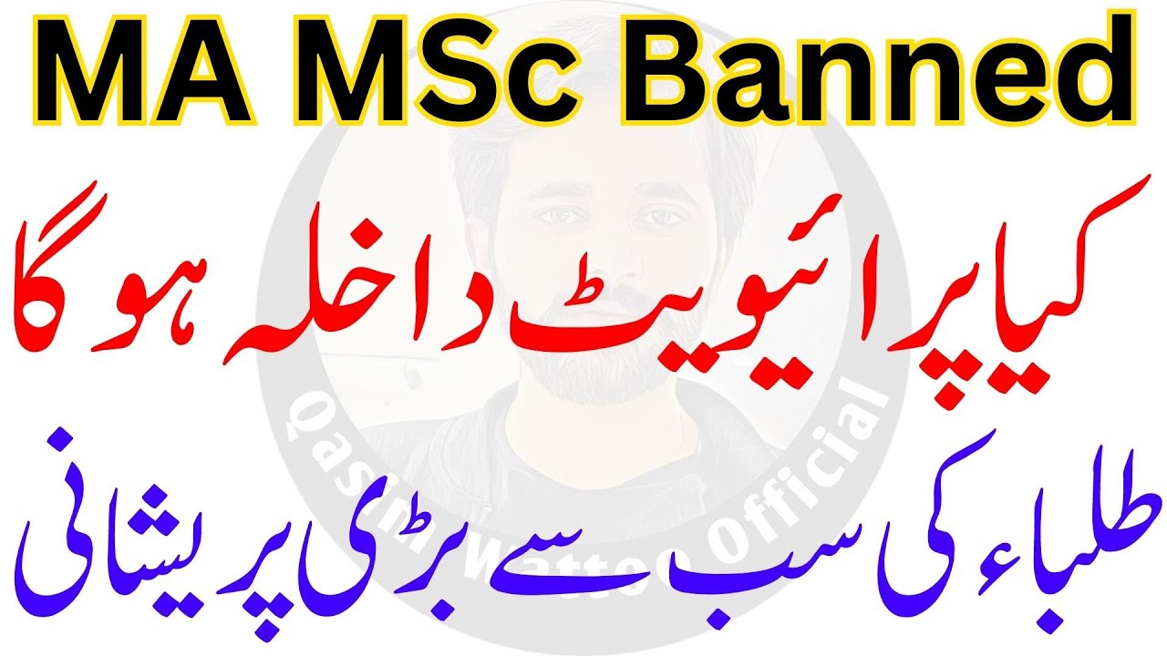 MA MSc Admission 2023 | MA MSc Banned by HEC