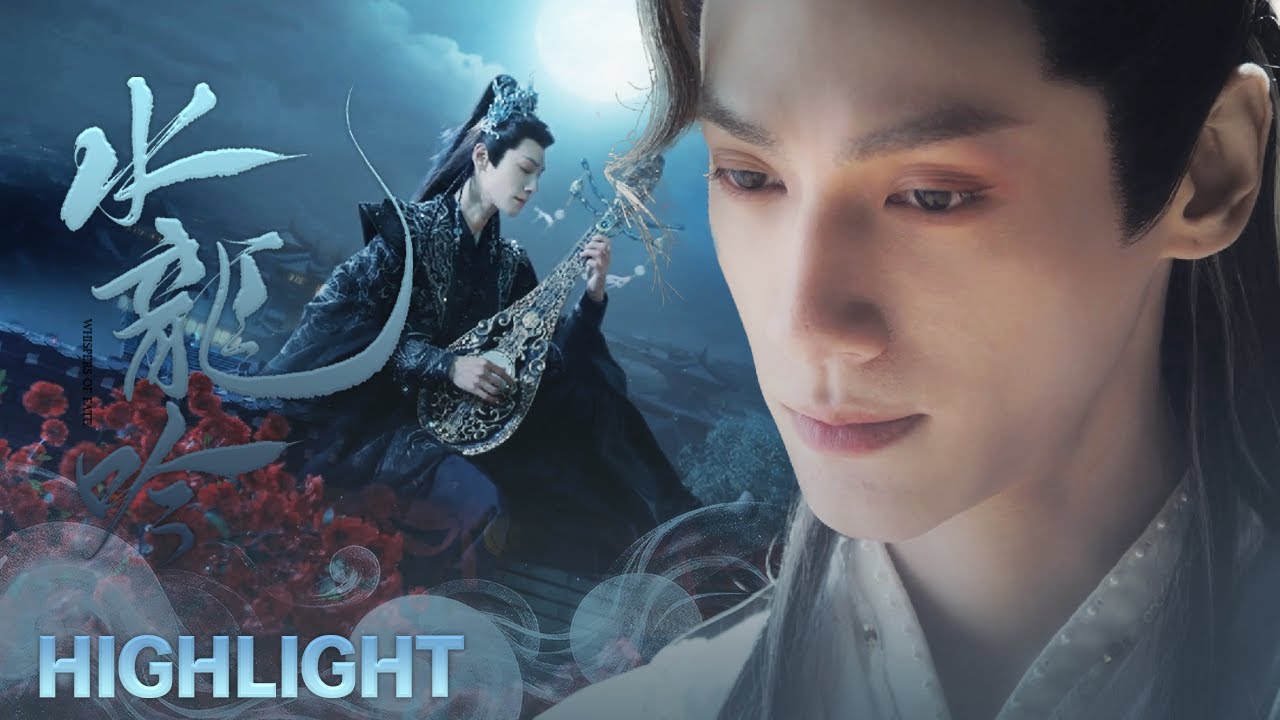 【水龍吟 EP01高能必看】 羅雲熙新劇一人分飾兩角！病嬌紅玫瑰和嬌弱白玫瑰，你會選擇哪一個？| 羅雲熙 唐儷辭