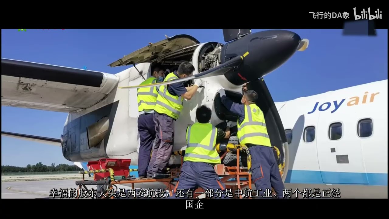幸福航空停航是逼宫还是摆烂？
