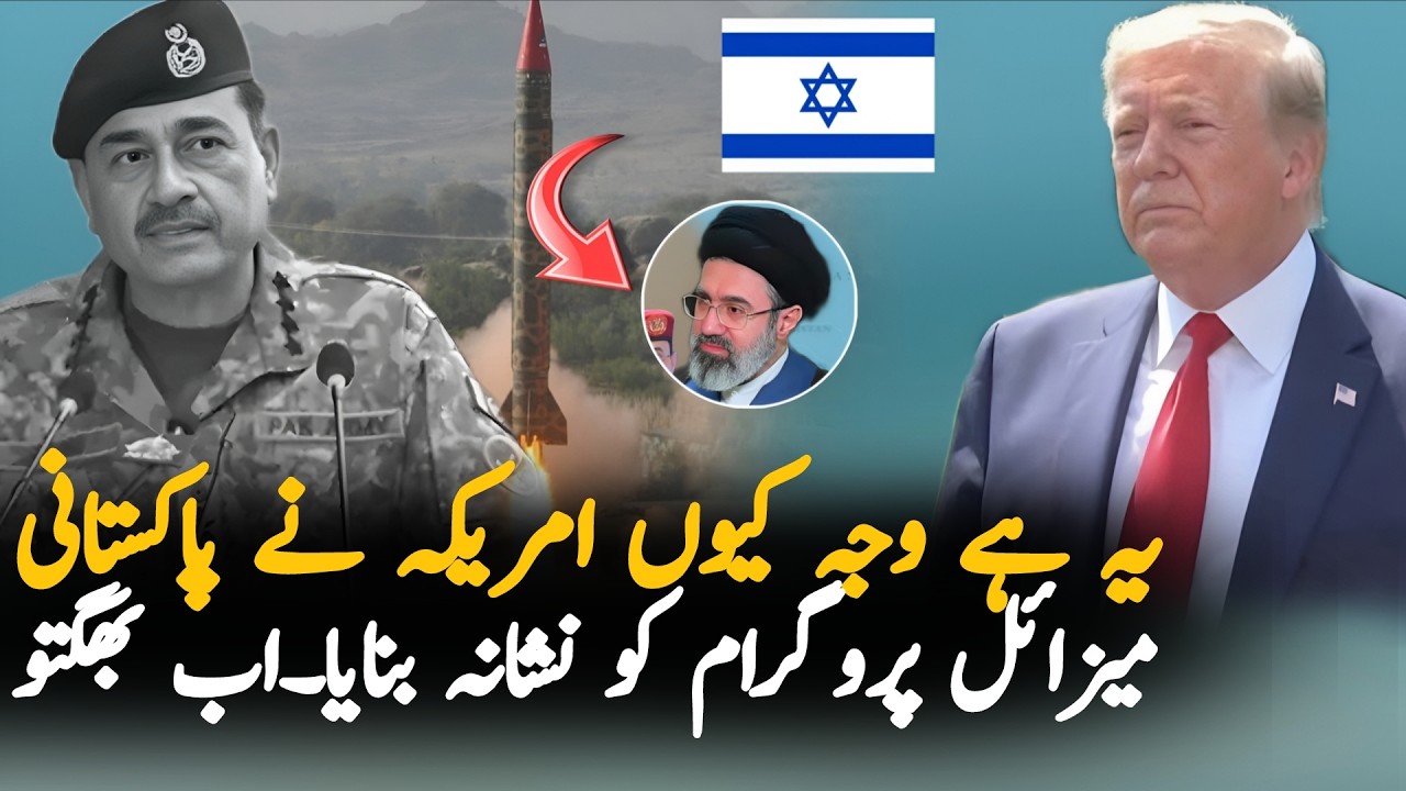 US Allegations on Pakistan Missile Program Explained | 5000 km Missile Truth