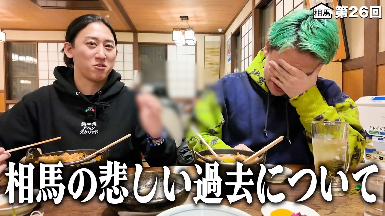 【初告白】二度と味わいたくない悲しき過去…樹海帰りのほうとうが沁みる…