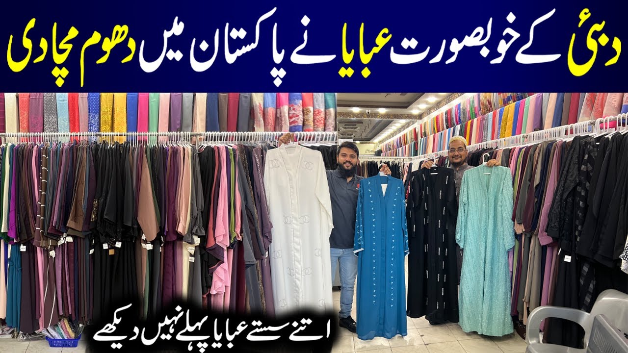 40% Off Abaya Latest Collection 2025 | Dubai Abaya in Pakistan | Maqnaa Abaya
