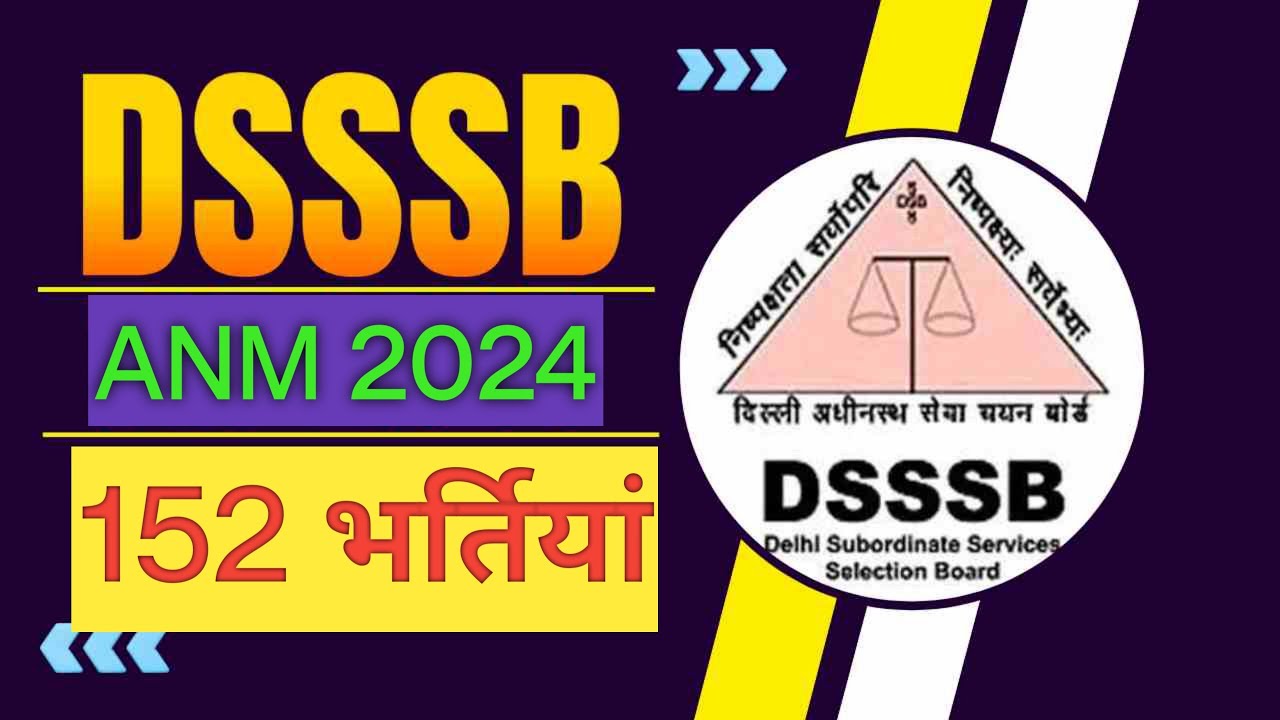 dsssb nursing new vacancy 2024 | dsssb anm vacancy 2024 | VACANCY | DSSSB NURSING VACANCY #dssb