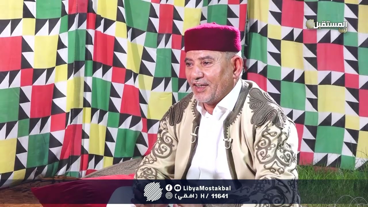 عدالة الميل  