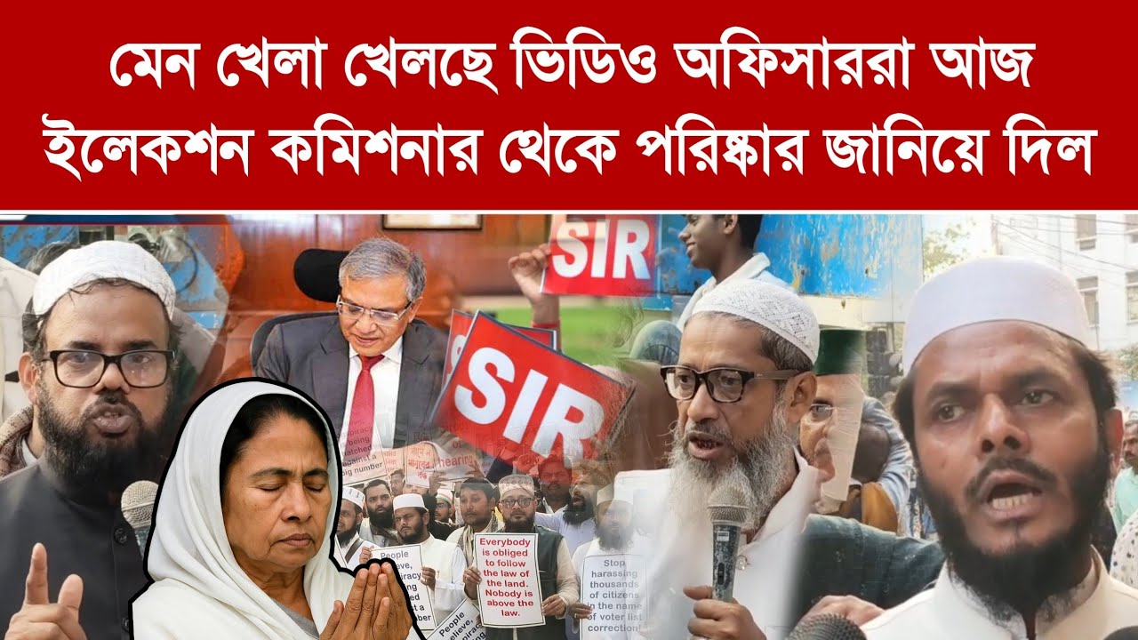SIR on Bangla: 