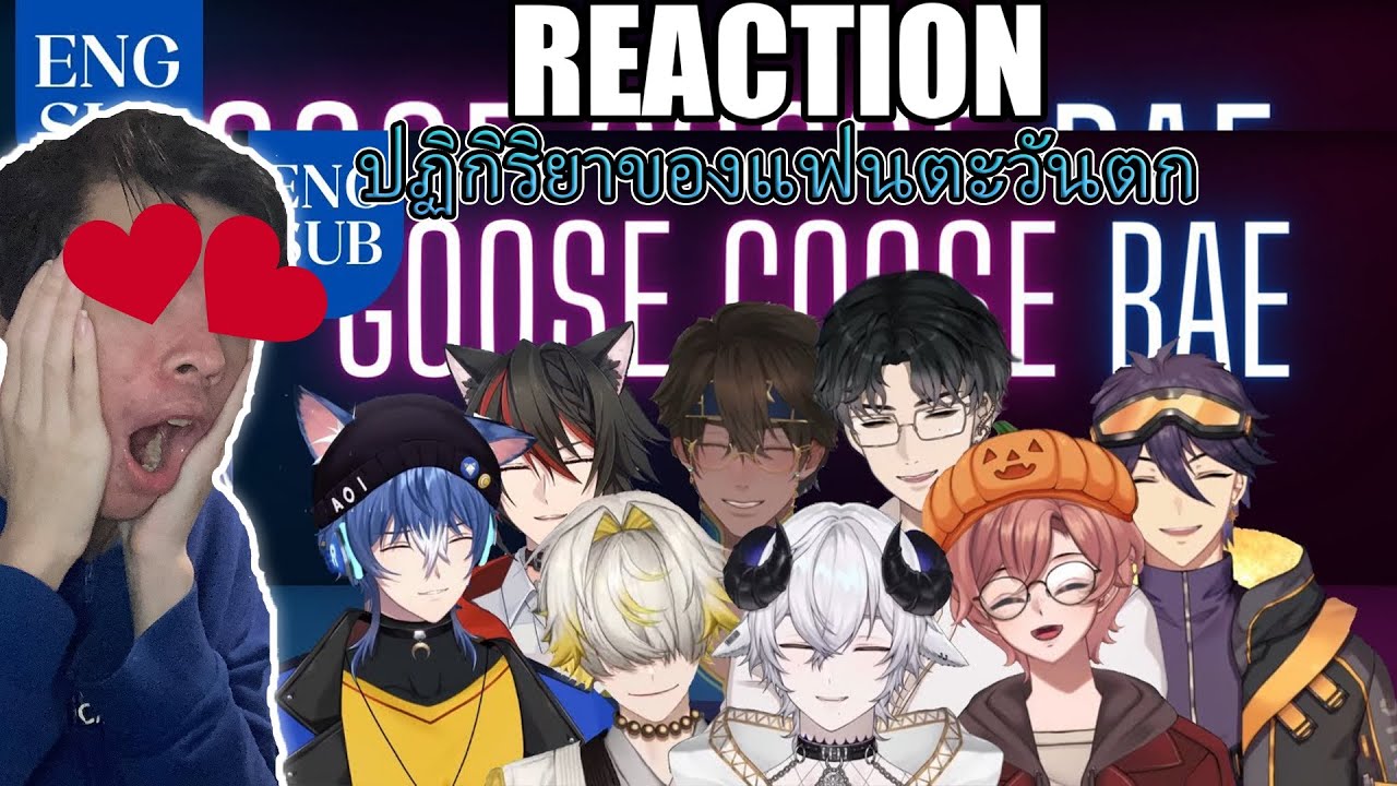 Learning About ARP BOYS! | just Baabel being spoiled by ARP boys in goose goose duck Reaction