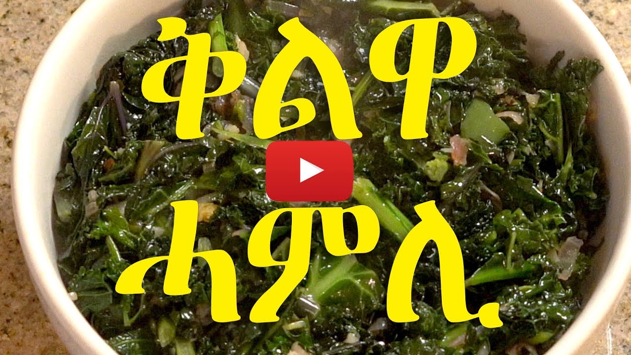 Qlwa Hamli ቅልዋ ሓምሊ
