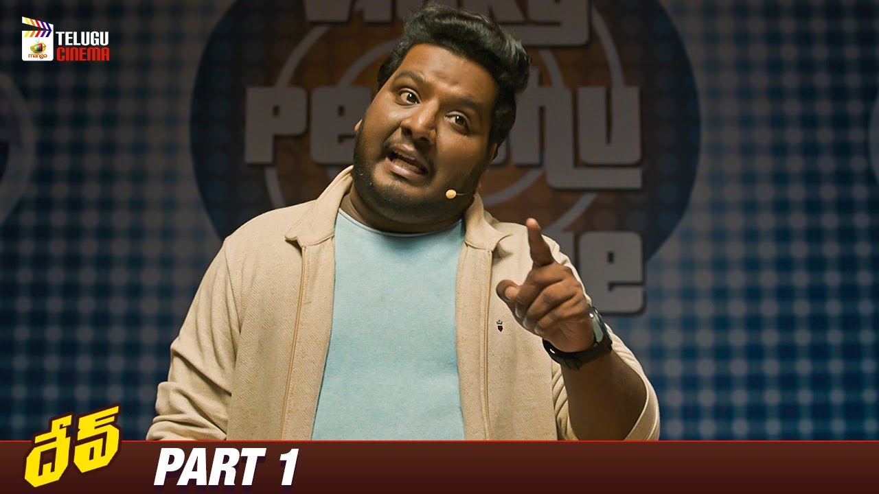 Dev Latest Telugu Full Movie 4K | Karthi | Rakul Preet | Ramya Krishnan | Part 1 | Telugu Cinema