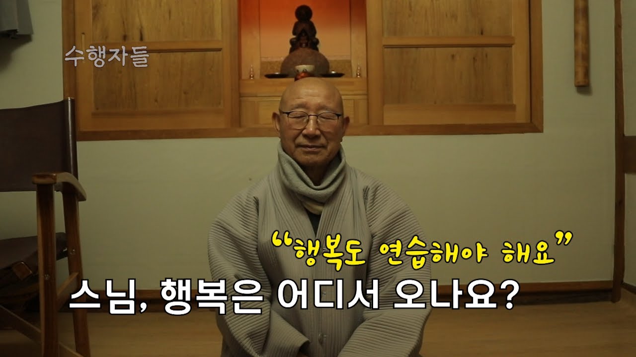 연암난야, 5평의 암자에 사는 도현스님의 조용한 행복_수행자들 1회_도현스님 EP.03