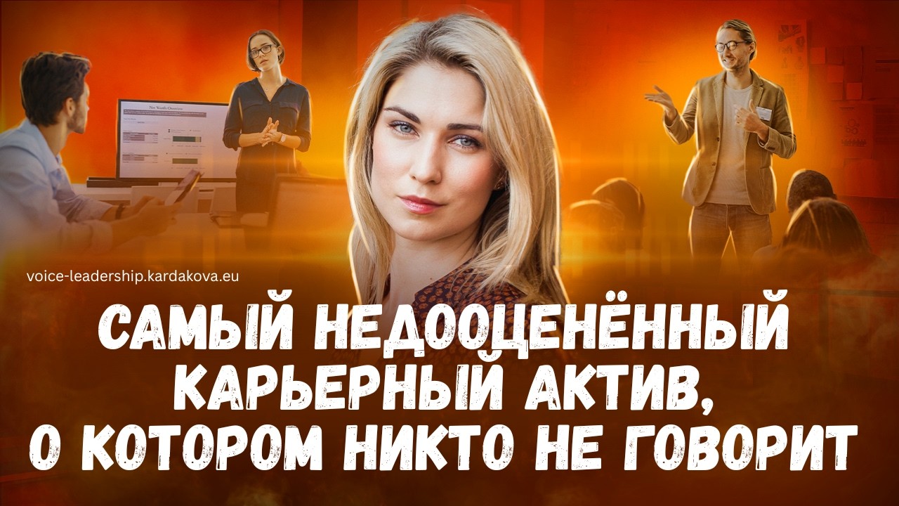 Почему долгосрочные отношения самый недооценённый карьерный актив?
