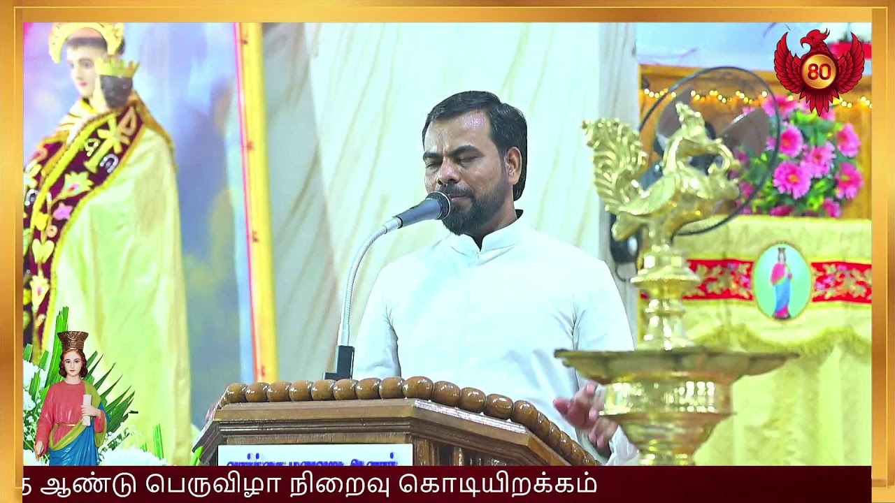 புனித அருளப்பர் ஆலய (80ஆம் ஆண்டு) அமுத ஆண்டு பெருவிழா நிறைவு கொடியிறக்கம்