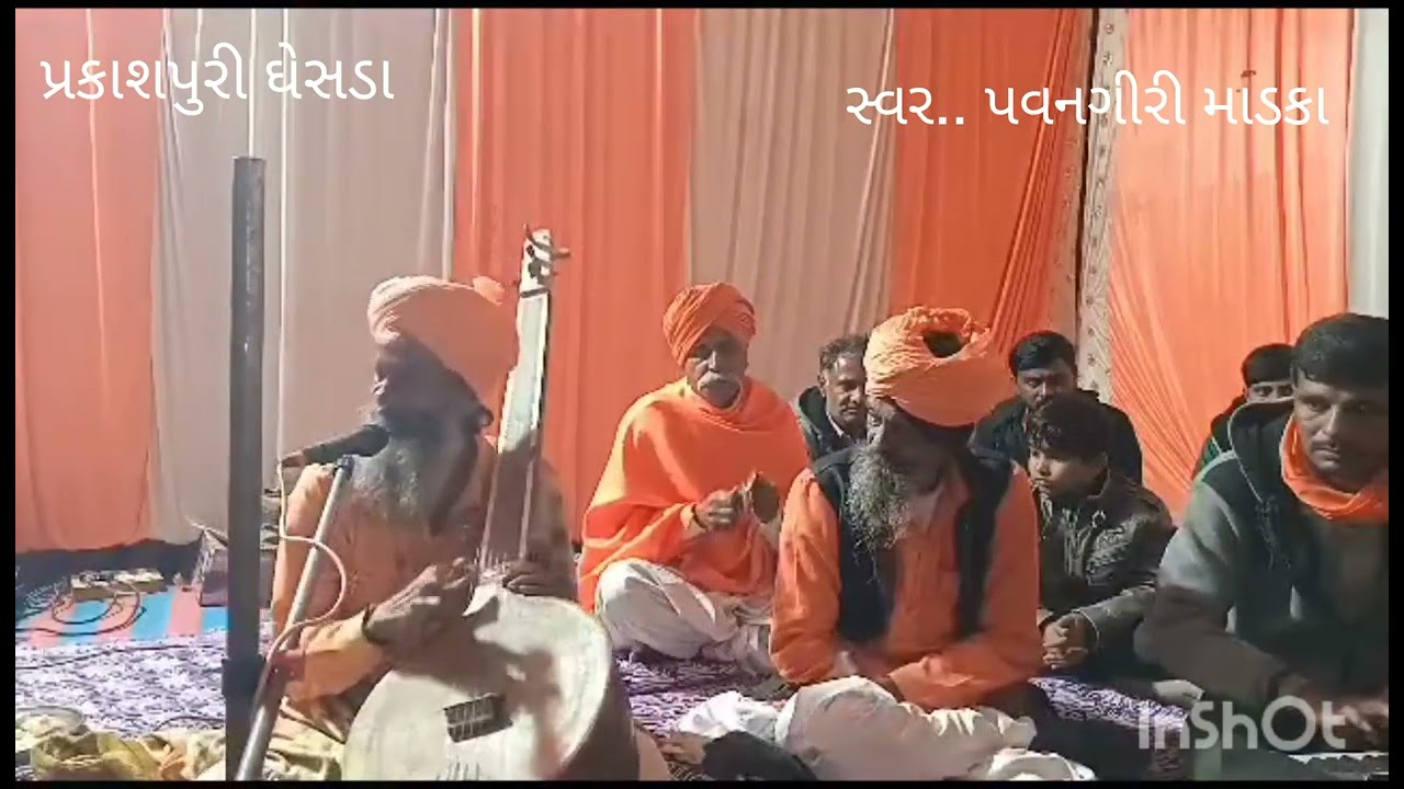 ડુંગરપુરી મહારાજ નુ જુનવાણી ભજન.... સ્વર. પવનગીરી બાપજી માડકા.... જય હો ભજન