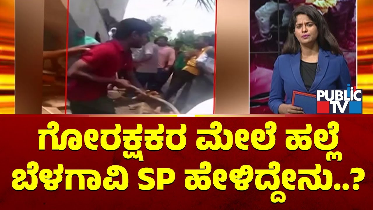 Belagavi SP Bheemashankar S. Guled Speaks With Public TV | Chikkodi | Public TV