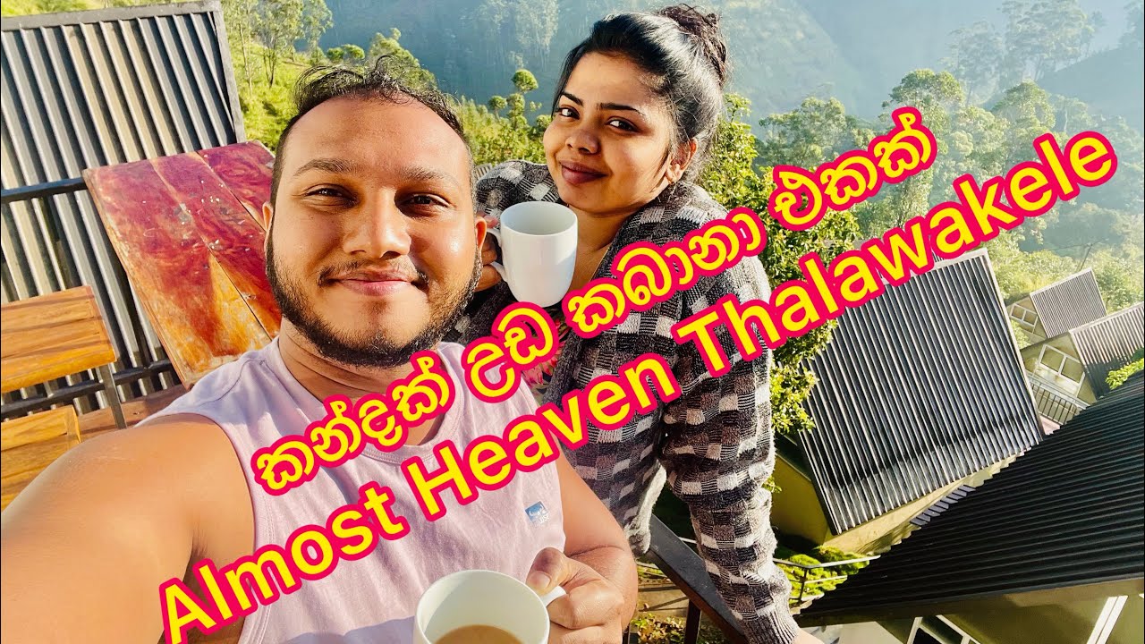 😍Almost Heaven Thalawakele, #srilanka Thalawakele gamana/තලවකැලේ ගමන❤️😍#travel  #nature #love #vlog