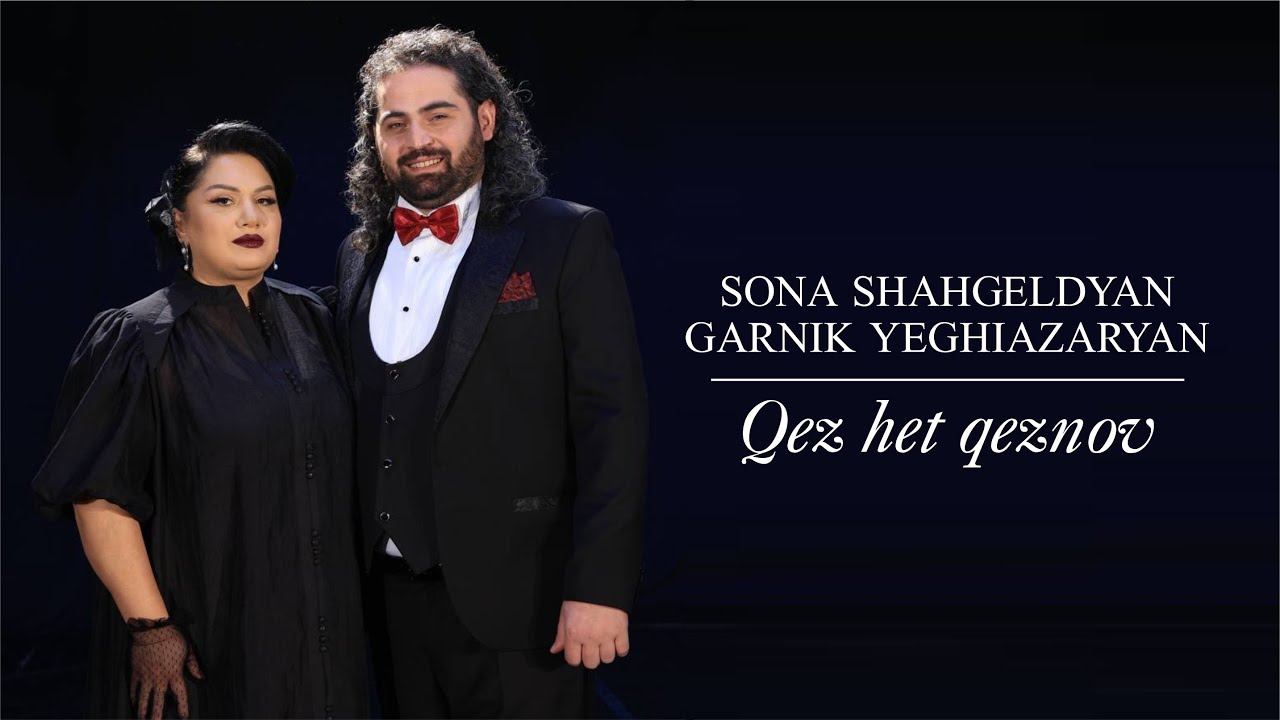 Sona Shahgeldyan & Garnik Yeghiazaryan / Qez het qeznov (Official Music Video 2026)