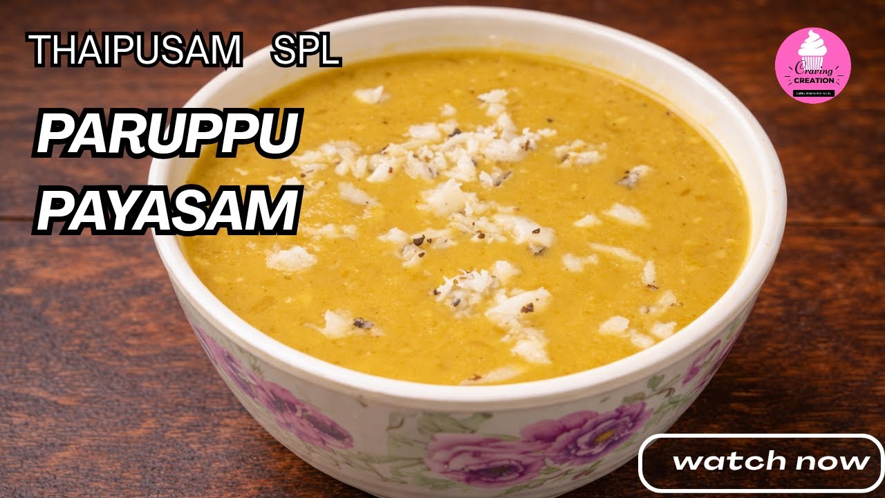 Pasi parippu payasam recipe| traditional sweet recipes|pasi paruppu payasam in cooker|sweet recipes