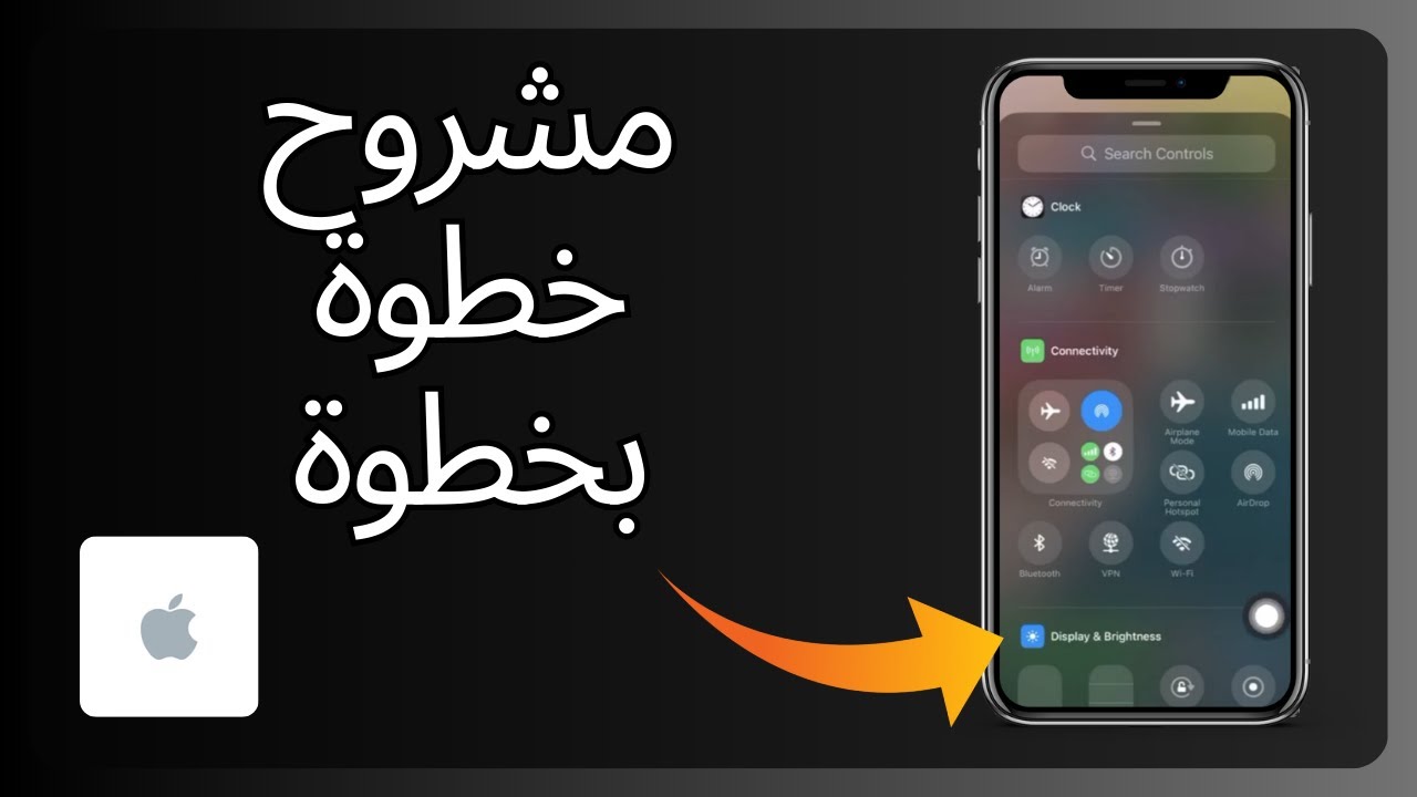 كيفية إضافة ميزة Tap To Cash على iPhone