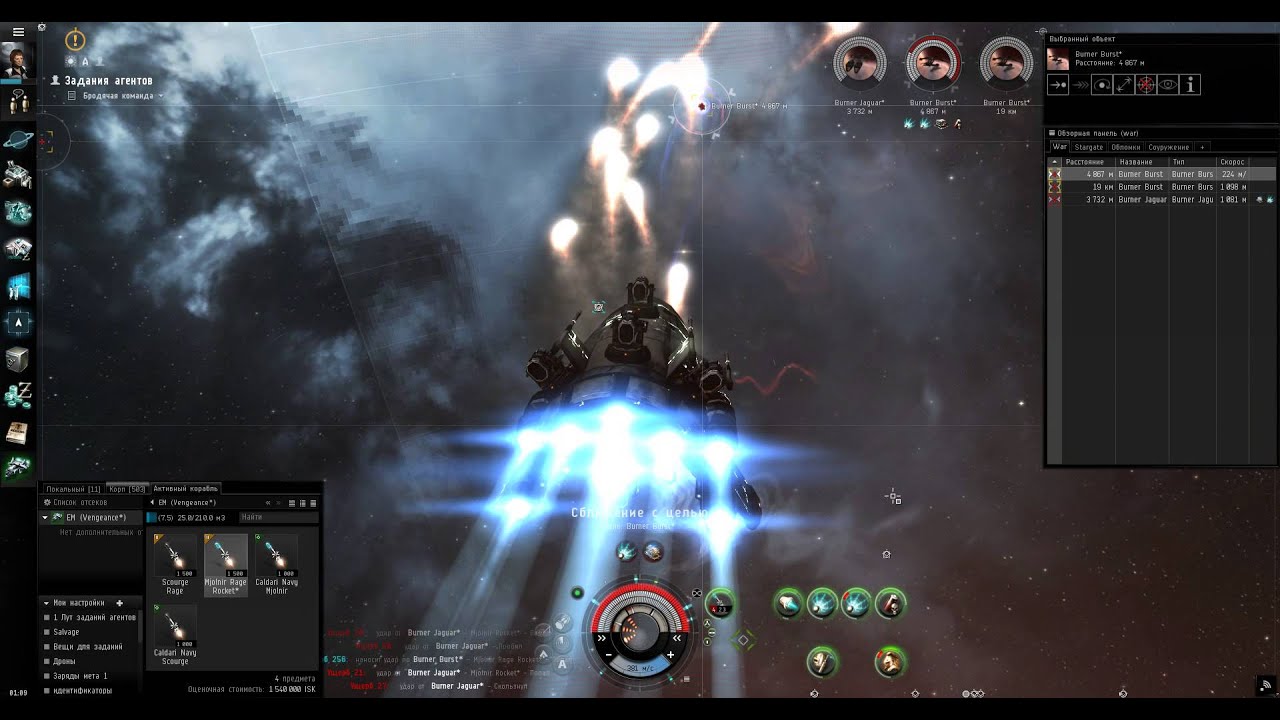 Eve online, Миссии агентов 4 уровня - Anomic Team (Burner Jaguar) Vengeance