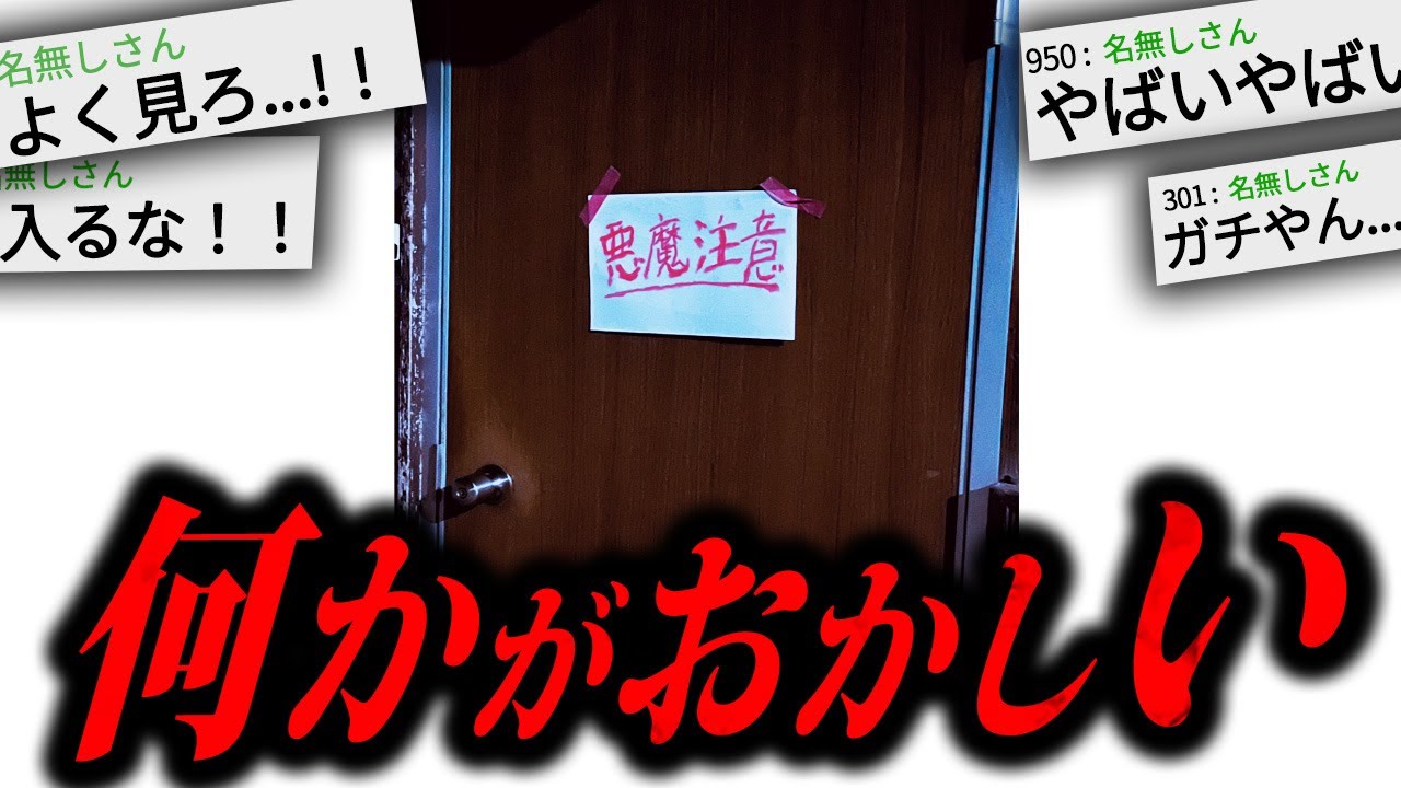 【あかん】あまりにも不気味な怖すぎる話「変な家見つけた」