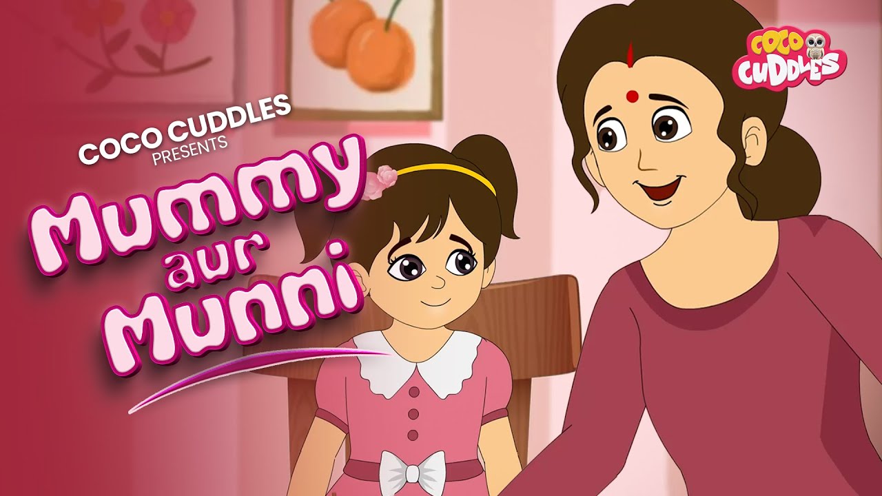 Mummy Aur Munni | Hindi Rhymes And Kids Songs | मम्मी और मुन्नी | Mother Kids Songs | Coco Cuddles