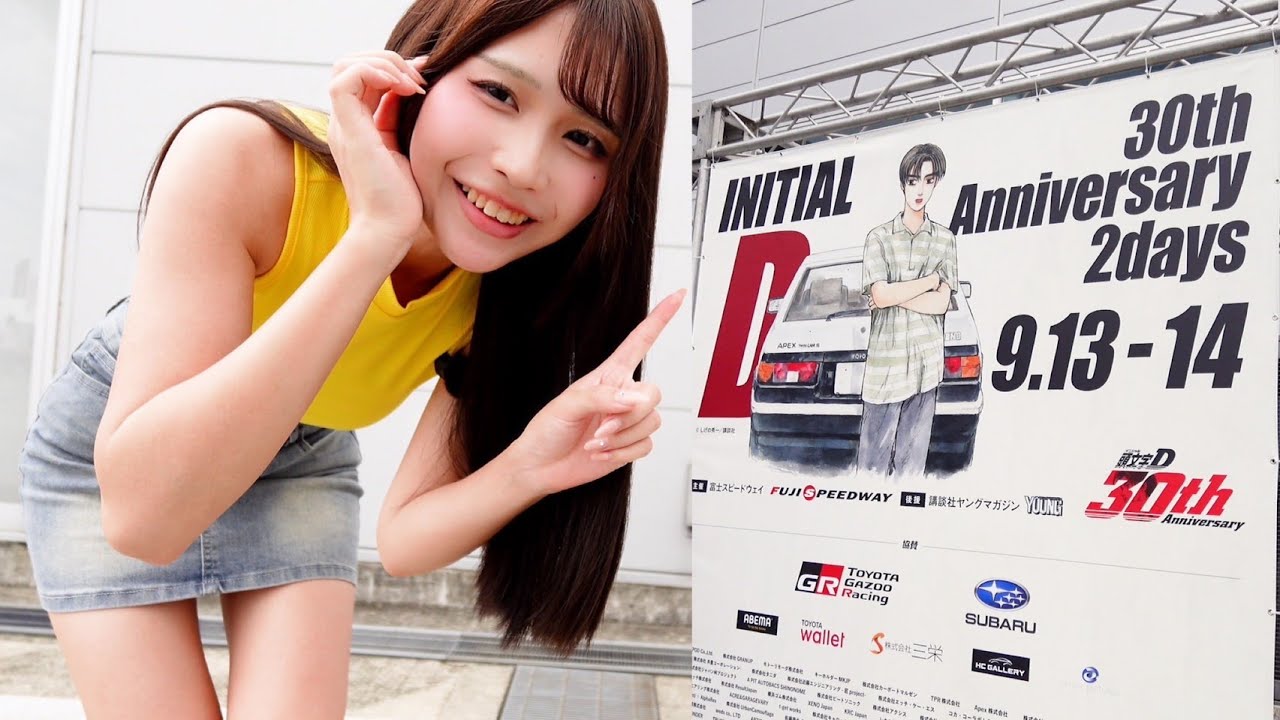 23才ぼっち女が行く！イニシャルD30周年イベントが面白すぎた！