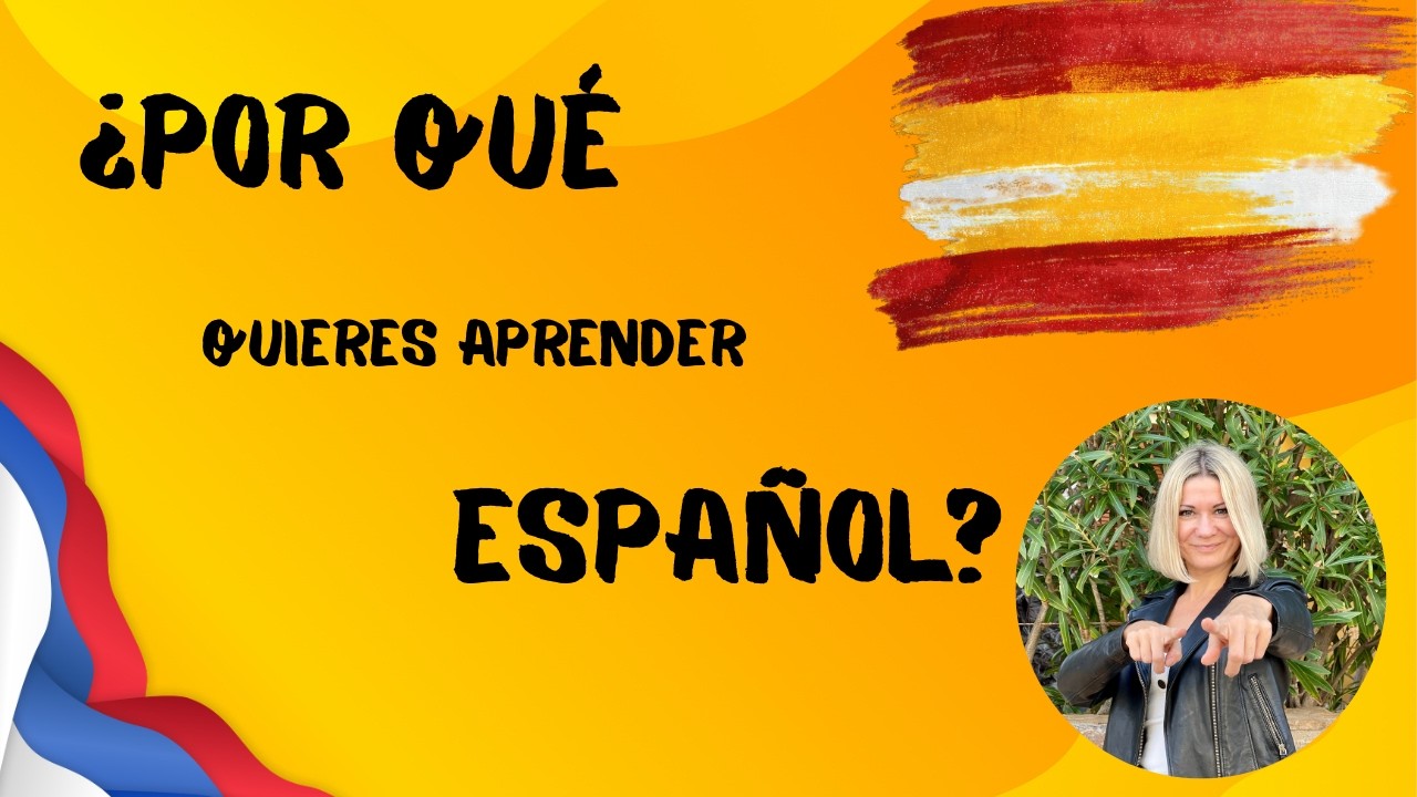 Porqué quieres aprender español?/ Испанский без стресса №5.