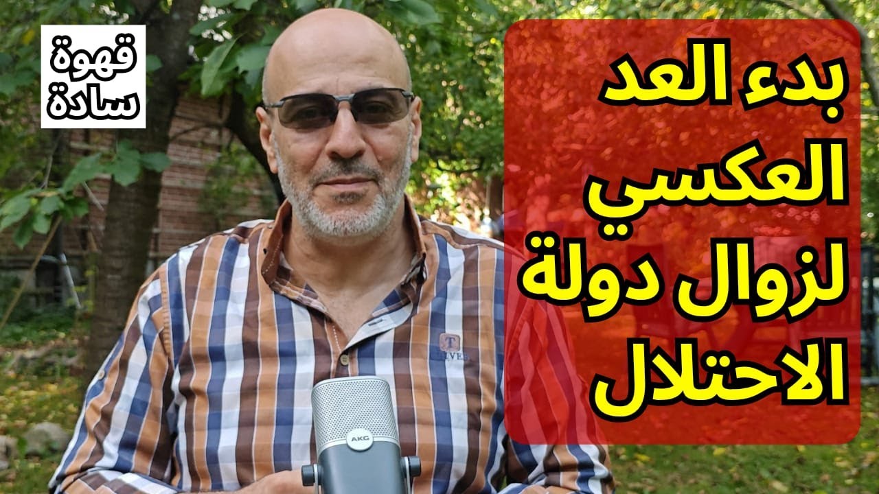 قد لا تصدق!! ثلاثة أسس لاسرائيل تبدأ بالانهيار. لماذا لم يعمل الدفاع الجوي القطري؟  قهوة سادة