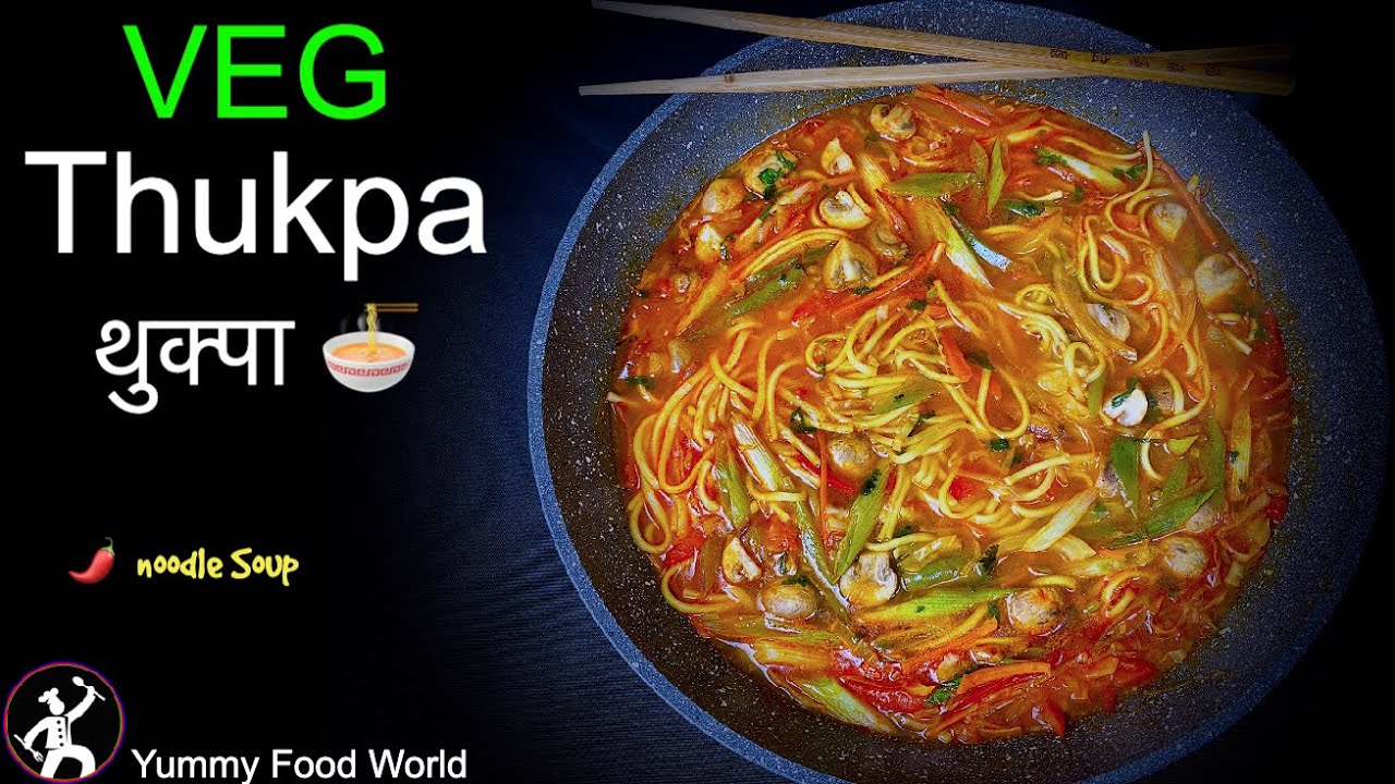 How to make Thukpa ? थुक्पा बनाउने एक्दमै सरल तरिका - Nepali Thukpa Noodle Soup Recipe - Veg Thukpa✅