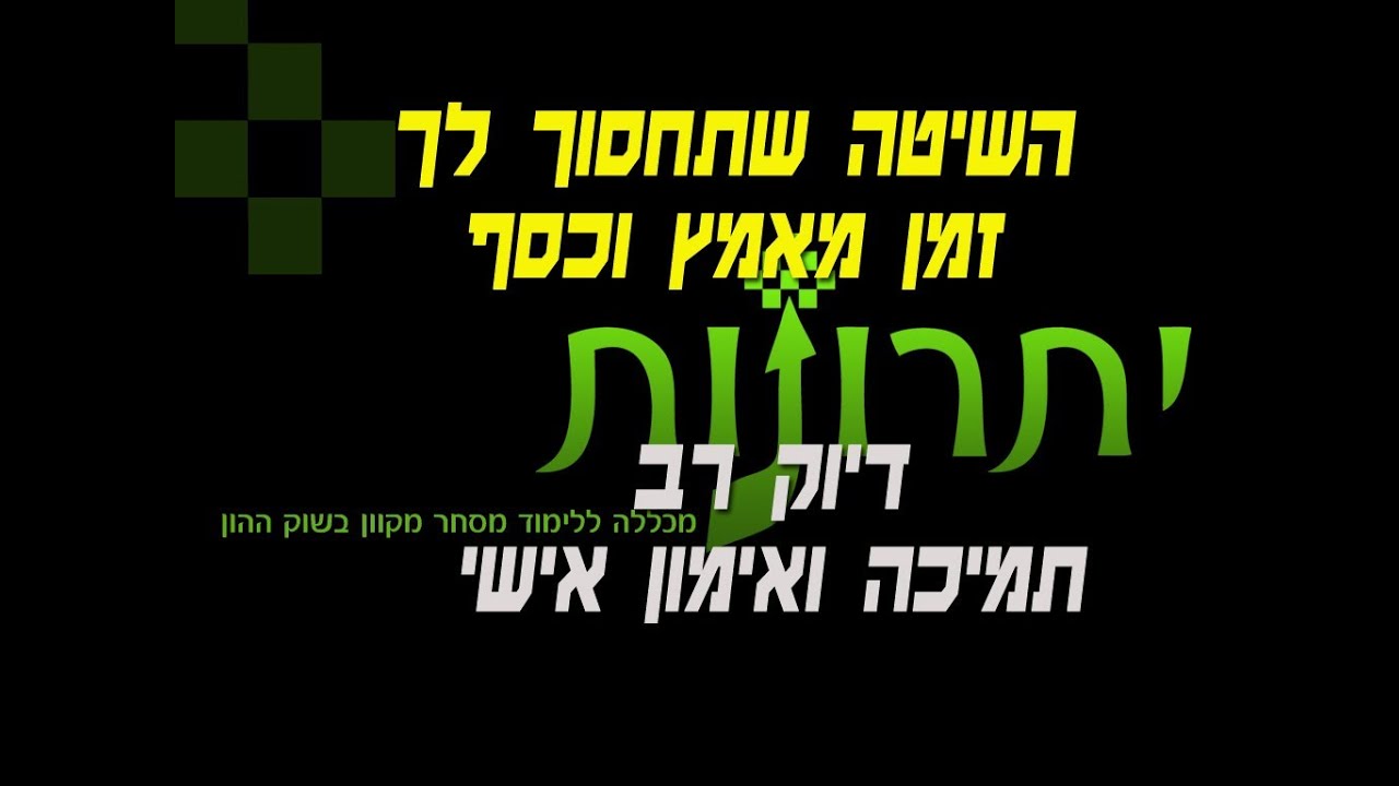 לימוד מט