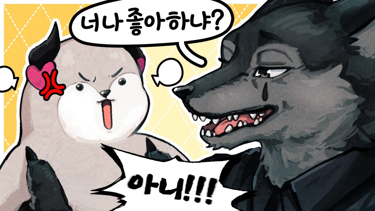 하나도 안 좋아해 ! ! ! ! !