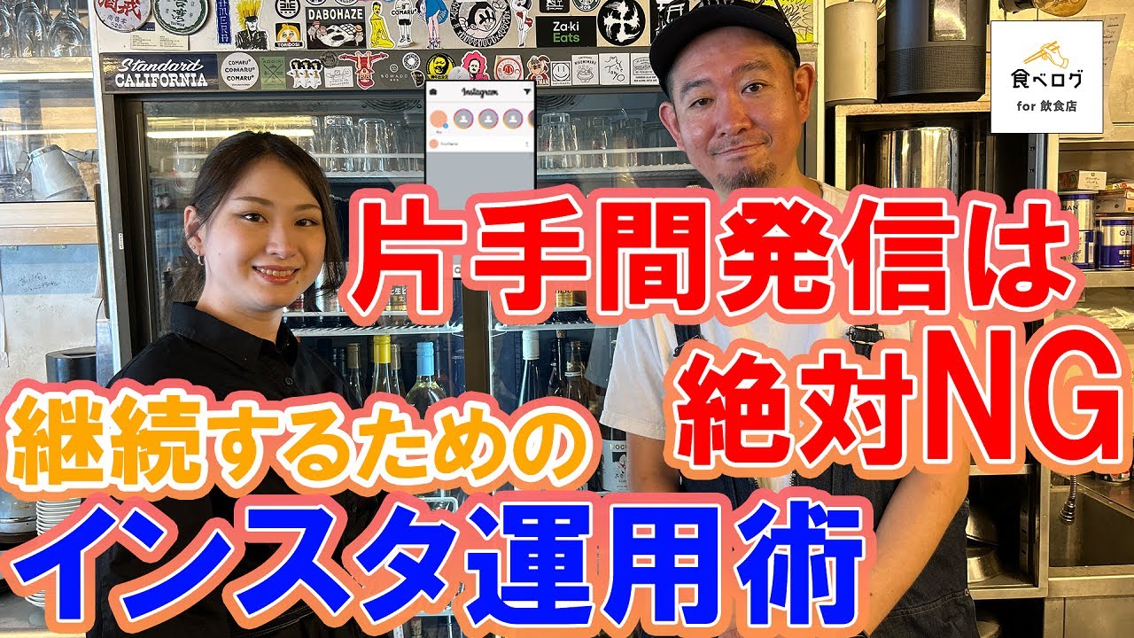 インスタ投稿は立派な業務！重要なのはターゲット選定とチームでの運用
