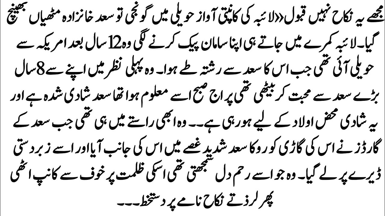 Urdu Novel