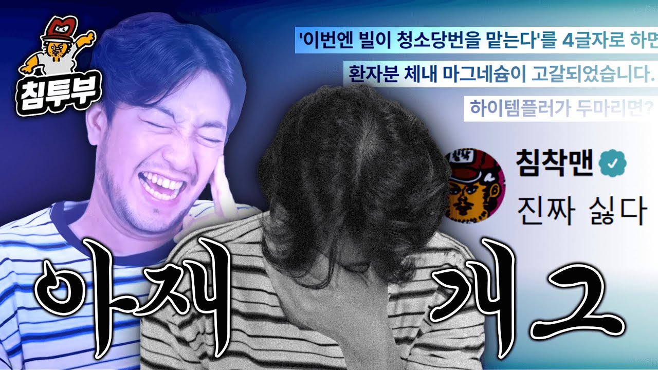 아저씨의 웃음 코드