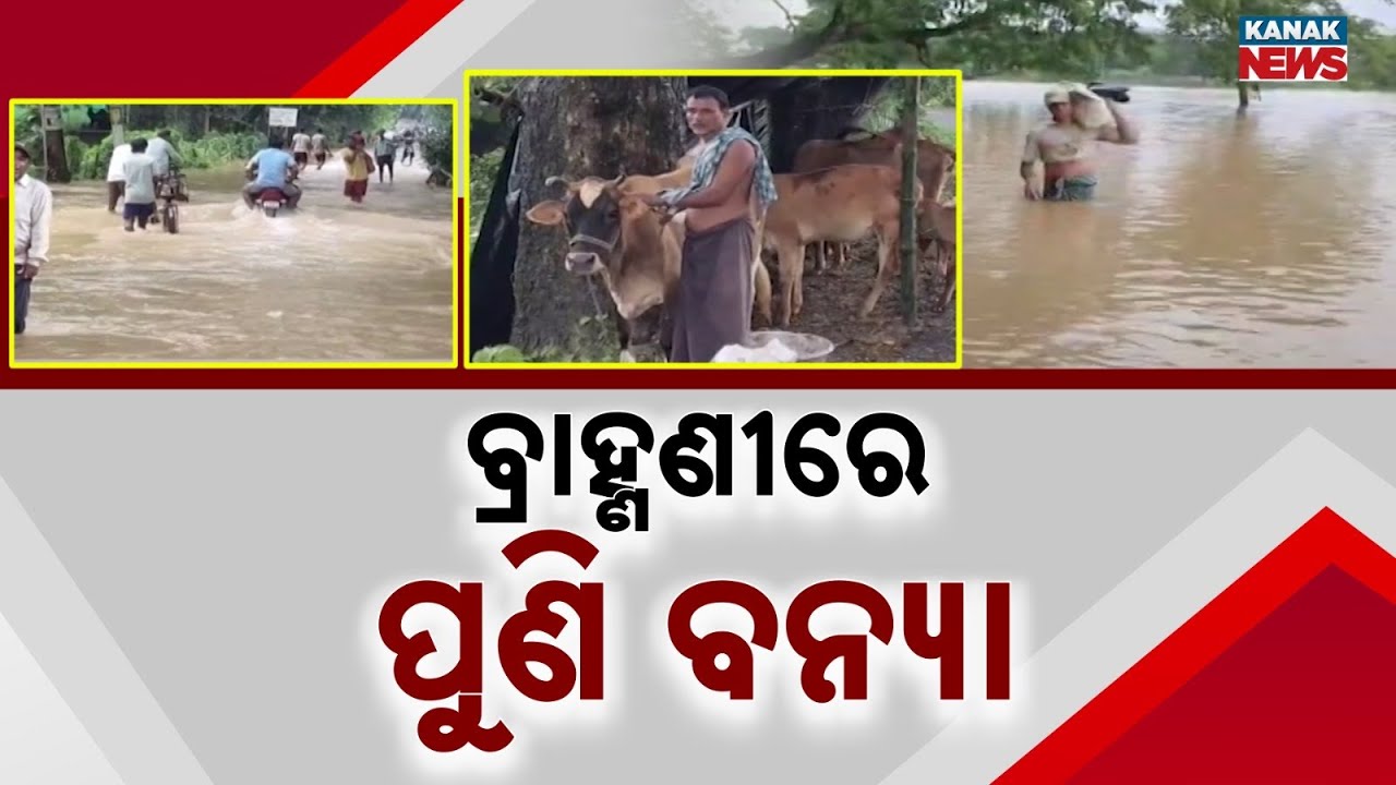 Brahmani River Flood Alert! Water Level Rises, Fresh Threat Emerges