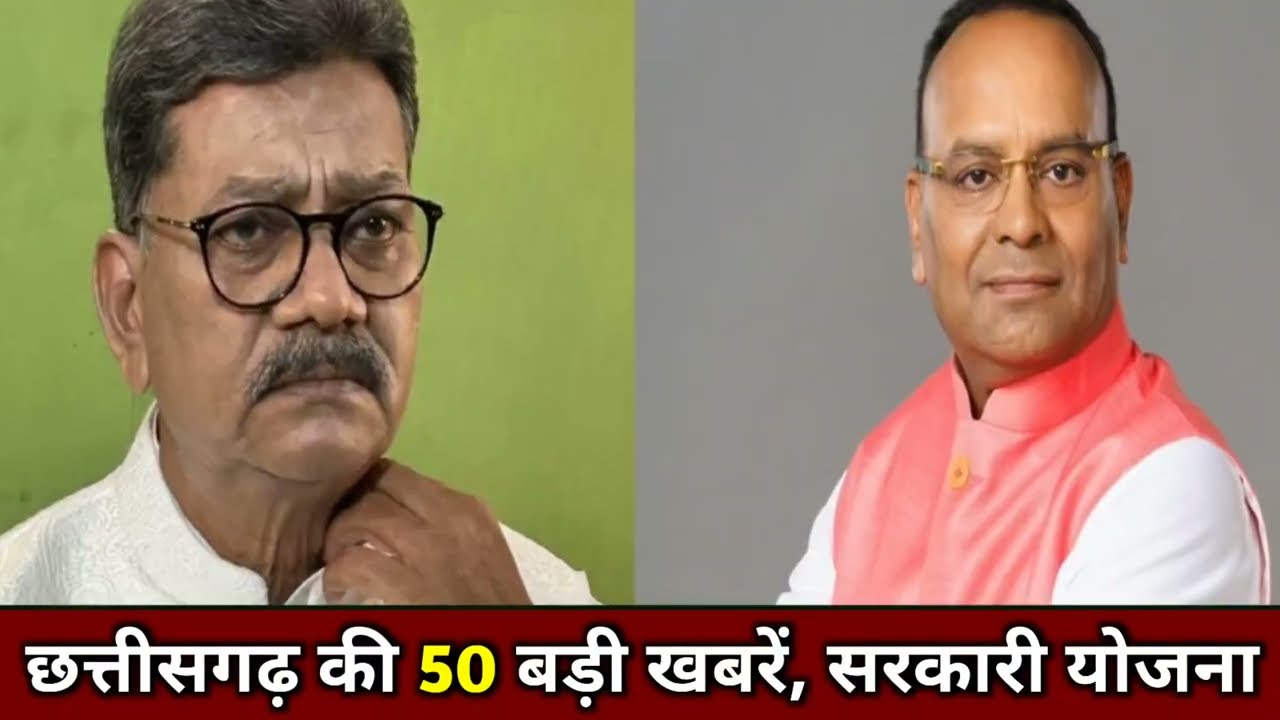 21 January 2026 | Chhattisgarh Ki 25 Khabre | CG News | Raipur News Today | Chattisgarh News Hindi