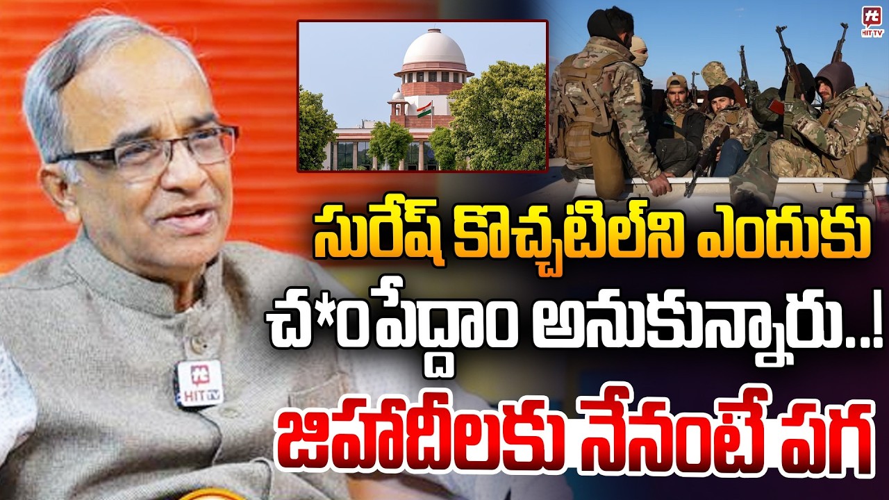 జిహాదీలకు నేనంటే పగ | Suresh Kochattil Shocking Statements About Life Threat With Zihadi's |Pakistan