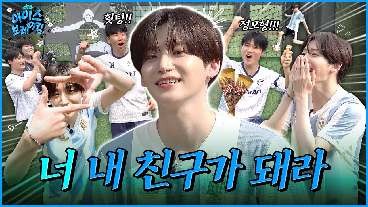 (ENG) 외향인 정모에 내향보이의 등장이라 | EP. 1 구구콘