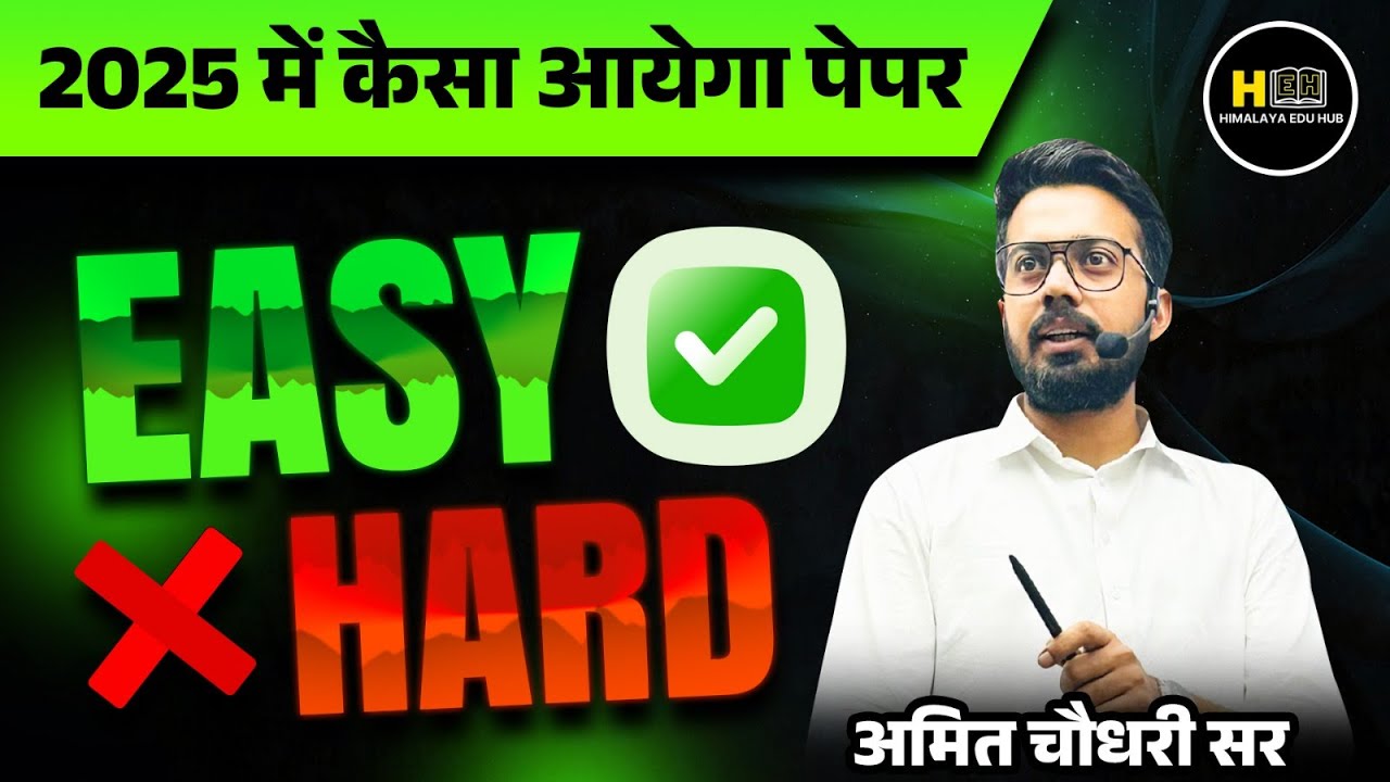 CUET UG 2025 | Paper level | Easy OR Hard | a good research | By - Amit Choudhary Sir