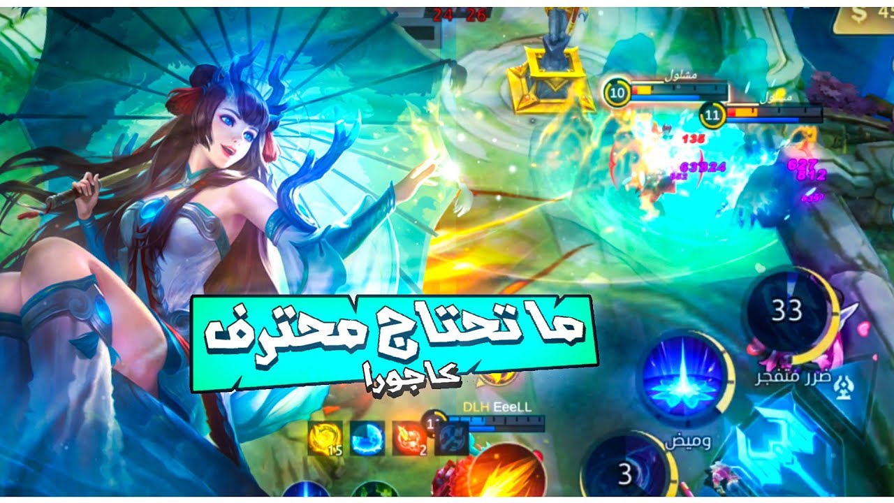 كاغورا ما تحتاج احتراف ايزي🔥😎|موبايل ليجند